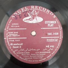 R. D. Burman - Padosan (45-RPM)