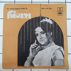 Ram Kadam - Pinjara = पिंजरा (45-RPM)