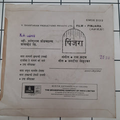 Ram Kadam - Pinjara = पिंजरा (45-RPM)