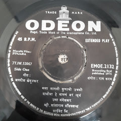 Ram Kadam - Pinjara = पिंजरा (45-RPM)