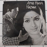 Laxmikant-Pyarelal - Apne Rang Hazaar (45-RPM)