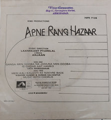 Laxmikant-Pyarelal - Apne Rang Hazaar (45-RPM)
