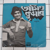 Amit Kumar - Bengali Mordern Songs (45-RPM)