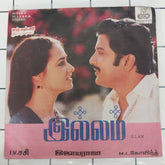 Ilaiyaraaja - Illam (45-RPM)