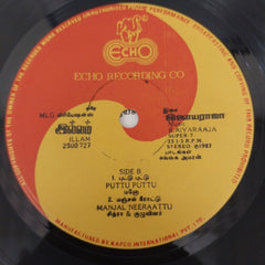 Ilaiyaraaja - Illam (45-RPM)