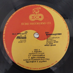 Ilaiyaraaja - Illam (45-RPM)