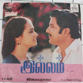 Ilaiyaraaja - Illam (45-RPM)