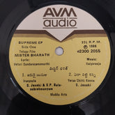 Ilaiyaraaja - Mister Bharath (45-RPM)
