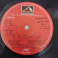 Kalyanji-Anandji - Geet Gata Chal (45-RPM)