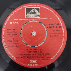 Ravindra Jain - Geet Gata Chal (45-RPM)