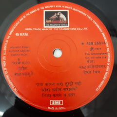 Bal Palsule - Aunda Lagin karayech (45-RPM)