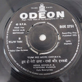 R. D. Burman - Rakhi Aur Hathkadi (45-RPM)