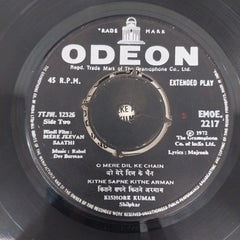 R.D.Burman - Mere Jiwan Sathi (45-RPM)