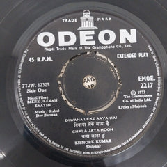 R.D.Burman - Mere Jiwan Sathi (45-RPM)