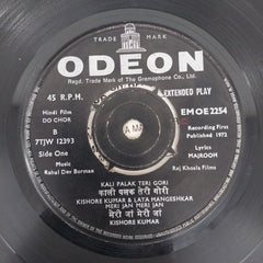 R.D.Burman - Do Chor (45-RPM)