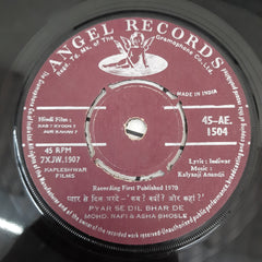 Kayalji Aananji - Kab?Kyoon? Aur Kahan (45-RPM)