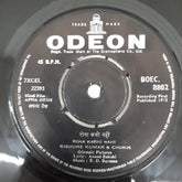 R.D.Burman - Apna Desh (45-RPM)