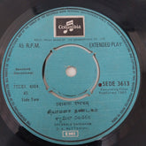 Damal Krishna Pattamal - Shyamala Dandakam (45-RPM)