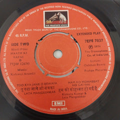 Kalyanji-Anandji, Gulshan Bawra - Haath Ki Safai (45-RPM)