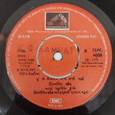 Dilip Dholkiya - Gujarati Folk (45-RPM)