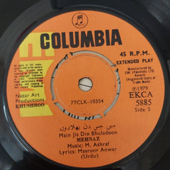 M. Ashraf - Khushboo Vol 2 (45-RPM)