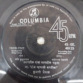 Vasant Rao Deshpande - Marathi (45-RPM)