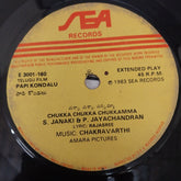 Chakravarthi - Papikondalu (45-RPM)