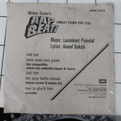 Laxmikant-Pyarelal - Aap Beati (45-RPM)