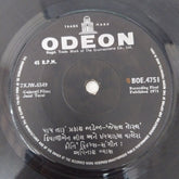 Avinash Vyas - Jesal Toral (45-RPM)