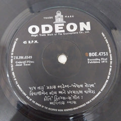 Avinash Vyas - Jesal Toral (45-RPM)