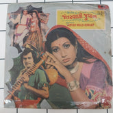 Avinash Vyas - Jantar Walo Jawaan (45-RPM)