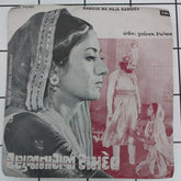 Purshottam Upadyay - Ranuja Na Raja Ramdev (45-RPM)