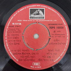 Purshottam Upadyay - Ranuja Na Raja Ramdev (45-RPM)