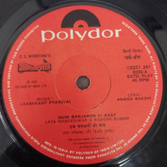 Laxmikant-Pyarelal - Dharam-Veer = धर्म-वीर (45-RPM)