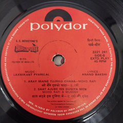 Laxmikant-Pyarelal - Dharam-Veer = धर्म-वीर (45-RPM)