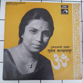 Suman Kalayanpur - Marathi Abhang (45-RPM)