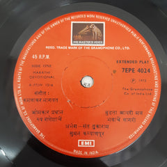 Suman Kalayanpur - Marathi Abhang (45-RPM)