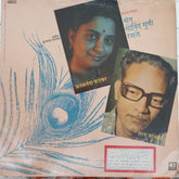 Krushna Rao Gaykar - Marathi Devotional (Vinyl)