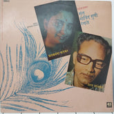 Krishnarao Gaykar - Alknanda Wadekar & Shard Jabhekar (Sant Govind Guni Rangle) (Vinyl)