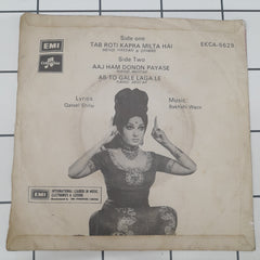 Bakhshi Wazir - Roti Kapra Aur Insan Vol.I (45-RPM)