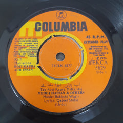 Bakhshi Wazir - Roti Kapra Aur Insan Vol.I (45-RPM)
