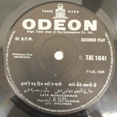 Ravi Shankar - Anuradha (45-RPM)