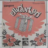 Chandrashekara Kambara - Udugore (45-RPM)