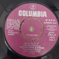 Kamal Ahmed - Aadmi Vol. I (45-RPM)