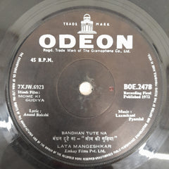 Laxmikant Pyarelal - Mome Ki Gudiya (45-RPM)