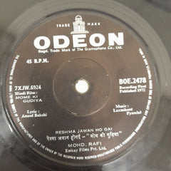 Laxmikant Pyarelal - Mome Ki Gudiya (45-RPM)