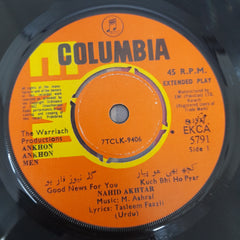 M. Ashraf - Ankhon Ankhon Men Vol. 1 (45-RPM)