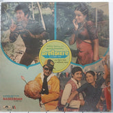 Gaurang Vyas - Naseebdar (Vinyl)
