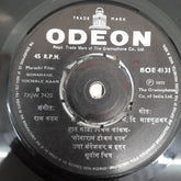 Sonarane Tochale Kaan - Ram Kadam (45-RPM)