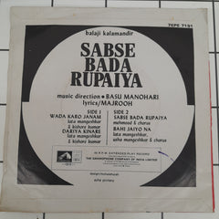 Basu Manohari - Sabse Bada Rupaiya (45-RPM)